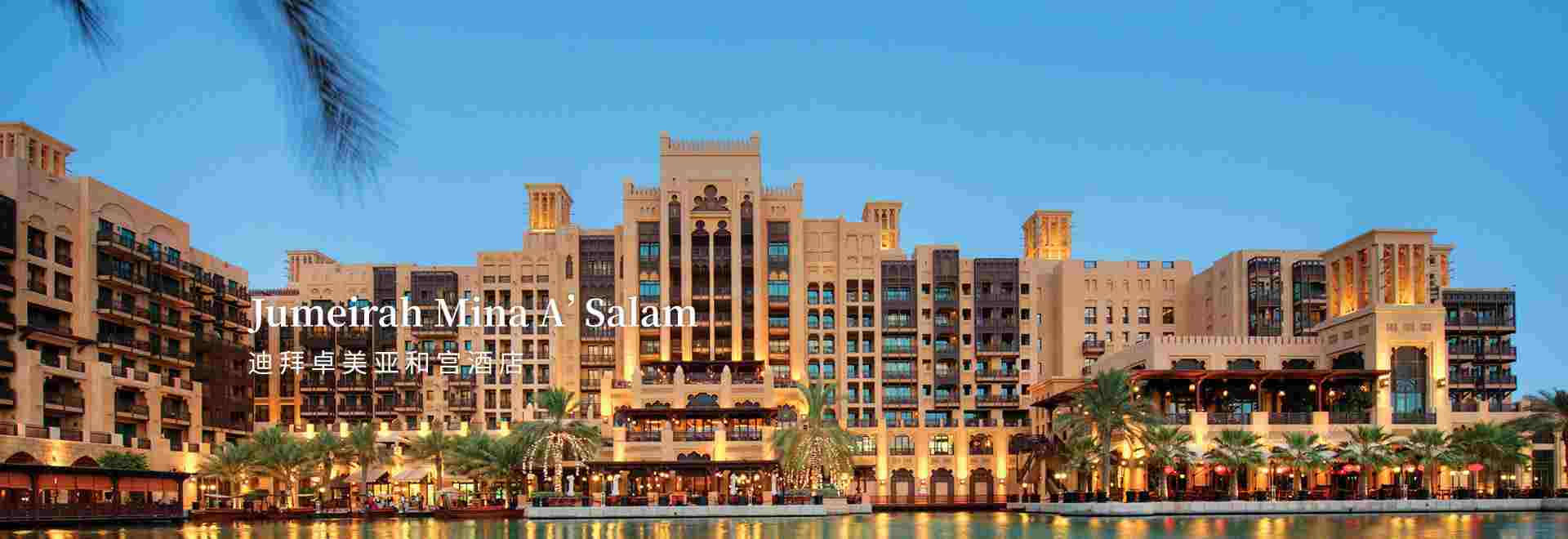 卓美亚古堡酒店-和宫