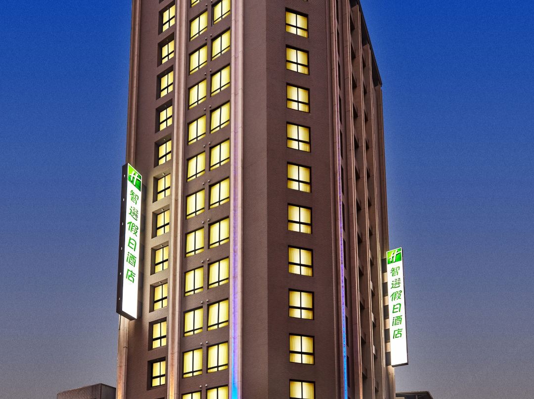 高雄爱河智选假日酒店