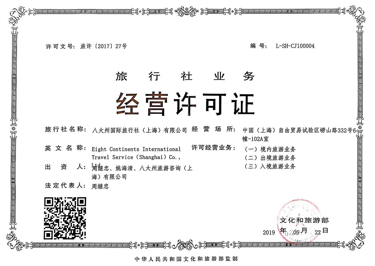 许可证