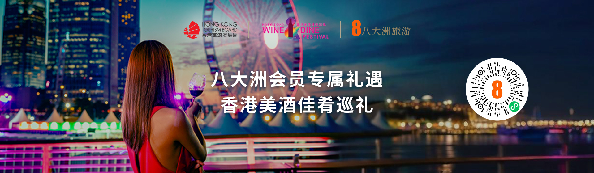 微信搜索八大洲旅游预订小程序，开启度假。